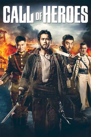 Download Call of Heroes (2016) Dual Audio {Hindi-Chinese} Movie 480p | 720p | 1080p BluRay 400MB | 950MB