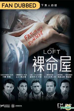 Download The Loft (2014) UNRATED Hindi Dubbed Movie 480p | 720p BluRay 300MB | 900MB
