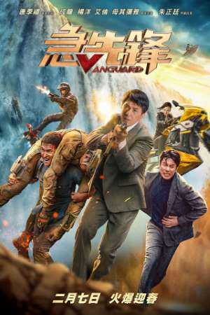 Download Vanguard (2020) Dual Audio {Hindi-Chinese} Movie 480p | 720p | 1080p BluRay 450MB | 1.1GB