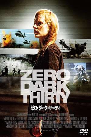 Download Zero Dark Thirty (2012) Dual Audio {Hindi-English} Movie 480p | 720p | 1080p BluRay 550MB | 1.6GB