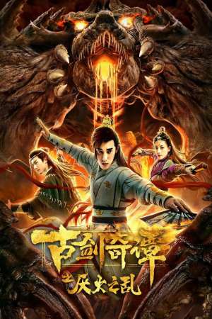 Swords of Legends: Chaos of Yan Huo (2020) Hindi Dubbed Movie Download 480p || 720p || 1080p WEB-DL