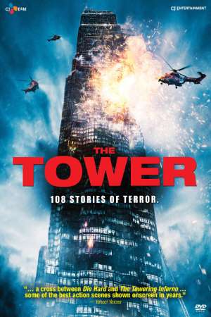 Download The Tower (2012) Dual Audio {Hindi-Korean} Movie 480p || 720p || 1080p BluRay ESub