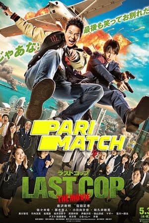 Download Last Cop: The Movie (2017) Dual Audio {Hindi-Japanese} 720p HDRip 950MB