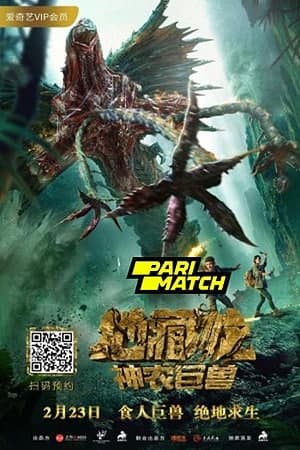 Download Mongolian Death Worm (2010) Dual Audio {Hindi (HQ)-Chinese} Movie 720p HDRip
