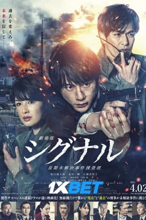 Download Gekijôban: Signal (2021) Dual Audio {Hindi (Unofficial)-Japanese} Movie 720p HDRip
