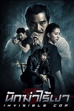 Download Invisible Cop (2020) Dual Audio {Hindi-Thai} Movie 480p | 720p | 1080p WEB-DL 400MB | 1GB