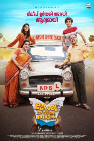 Download Keshu Ee Veedinte Nadhan (2021) Dual Audio {Hindi-Malayalam} Movie 480p | 720p | 1080p WEB-DL ESub