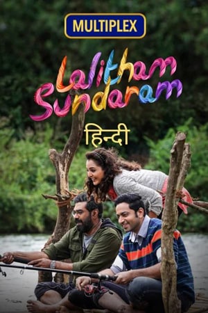 Download Lalitham Sundharam (2022) Dual Audio {Hindi-Malayalam} Movie 480p | 720p | 1080p WEB-DL ESub