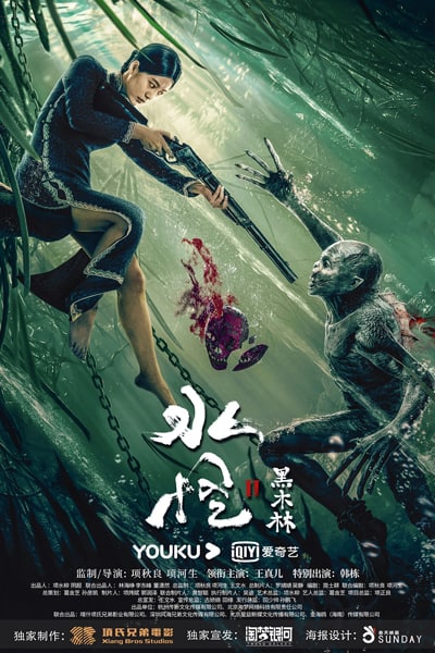 Download Water Monster (2019) UNCUT Dual Audio {Hindi-Chinese} Movie 480p | 720p WEB-DL ESub