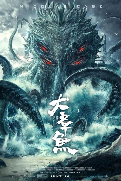 Download Big Octopus (2020) Dual Audio {Hindi-Chinese} Movie 480p | 720p WEB-DL ESub