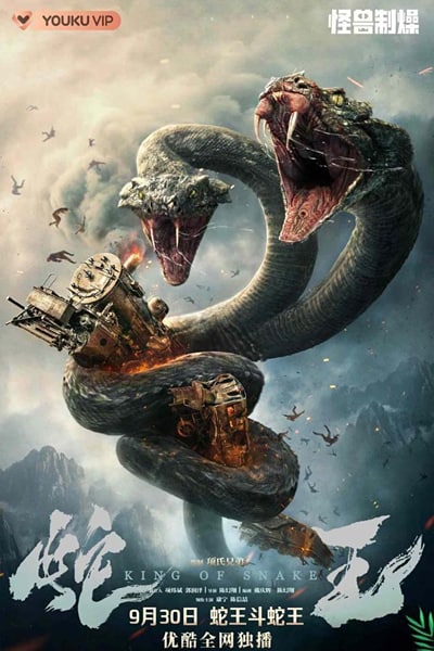 Download King of Snake (2020) Dual Audio {Hindi-Chinese} Movie 480p | 720p WEB-DL ESub