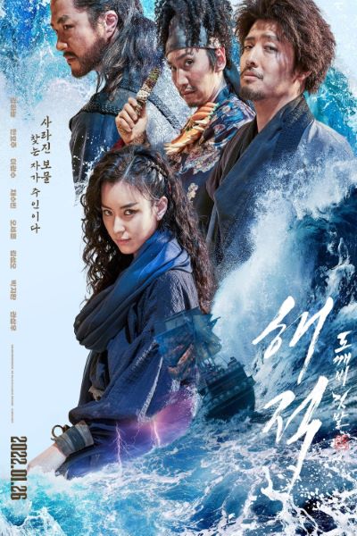 Download The Pirates: The Last Royal Treasure (2022) Multi Audio {Hindi-English-Korean} Movie 480p | 720p | 1080p WEB-DL ESub