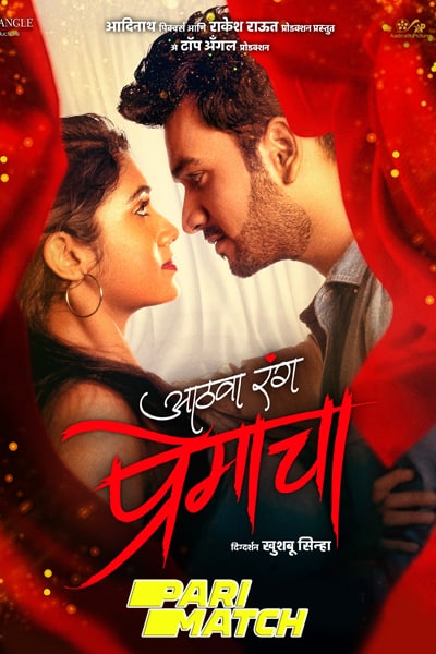 Download Aathva Rang Premacha (2022) Marathi Movie 480p | 720p | 1080p HDTVRip