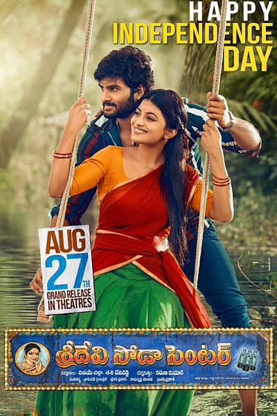 Download Sridevi Soda Center (2021) Dual Audio {Hindi-Telugu} Movie 480p | 720p | 1080p WEB-DL ESub