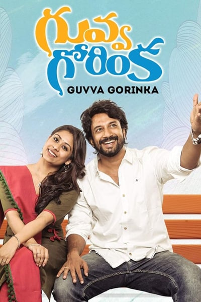 Download Guvva Gorinka (2020) Dual Audio {Hindi-Telugu} Movie 480p | 720p | 1080p WEB-DL ESub