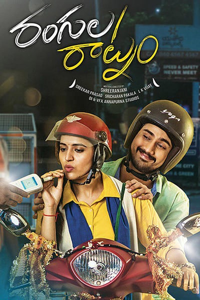 Download Rangula Ratnam (2018) UNCUT Dual Audio {Hindi-Telugu} Movie 480p | 720p | 1080p HDRip