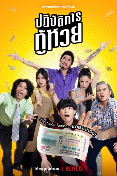 Download The Lost Lotteries (2022) Dual Audio {Thai-English} Movie 480p | 720p | 1080p WEB-DL ESubs
