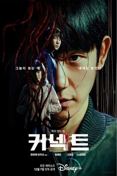 Download Kdrama Connect (Season 1) Korean Web Series 720p | 1080p WEB-DL Esub