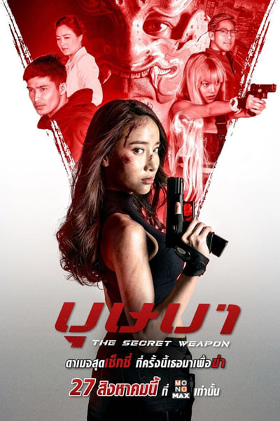 Download The Secret Weapon (2021) Dual Audio {Hindi-Thai} Movie 480p | 720p | 1080p WEB-DL