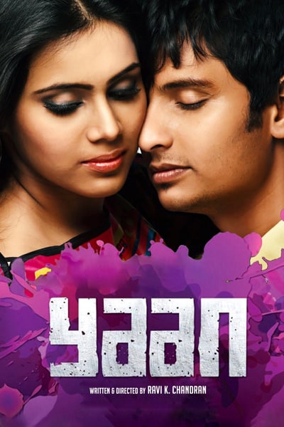 Download Yaan (2014) Dual Audio {Hindi-Tamil} Movie 480p | 720p | 1080p WEB-DL ESub