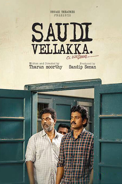 Download Saudi Vellakka (2022) Dual Audio {Hindi-Malayalam} Movie 480p | 720p | 1080p WEB-DL ESub