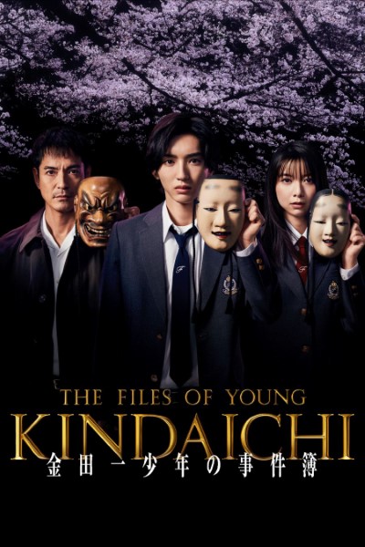 Download The Files Of Young Kindaichi (Season 1) Dual Audio {Hindi-Japanese} Web Series 720p | 1080p WEB-DL Esub