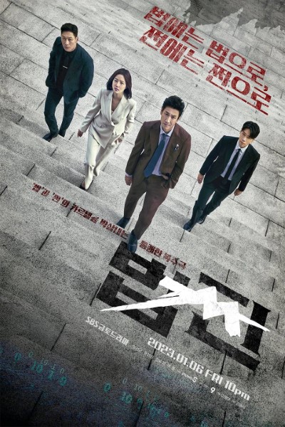 Download Payback: Money And Power (Season 1) Korean Web Series 720p | 1080p WEB-DL Esub