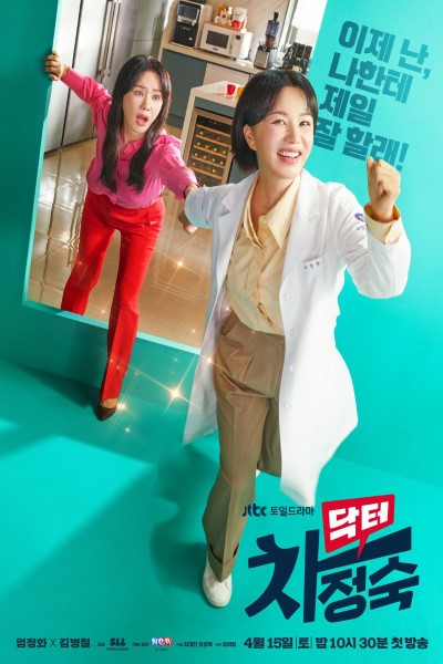Download Doctor Cha (Season 1) [S01E16 Added] Korean Web Series 720p | 1080p WEB-DL Esub