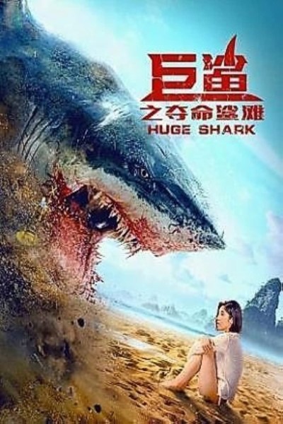 Download Red Water (2021) Dual Audio {Hindi-Chinese} Movie 480p | 720p | 1080p WEB-DL ESub