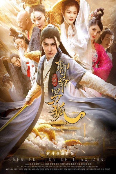 Download The New Liaozhai Legend: The Male Fox (2021) Dual Audio {Hindi-Chinese} Movie 480p | 720p | 1080p WEB-DL