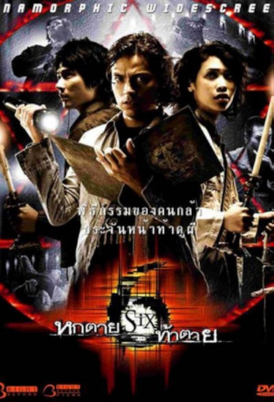 Download Six (2004) English Movie 480p | 720p  BluRay