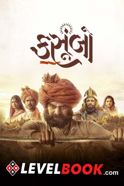 Download Kasoombo (2024) Gujarati Movie 480p | 720p | 1080p HDTS