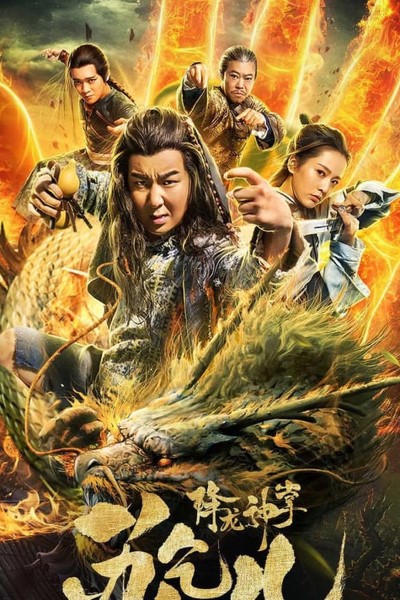 Download Master So Dragon Subduing Palms 2 (2020) Dual Audio {Hindi-Chinese} Movie 480p | 720p | 1080p WEB-DL ESub