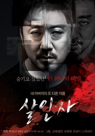 Download Murderer (2014) Dual Audio [Hindi-Korean] Movie 480p | 720p | 1080p WEB-DL MSubs