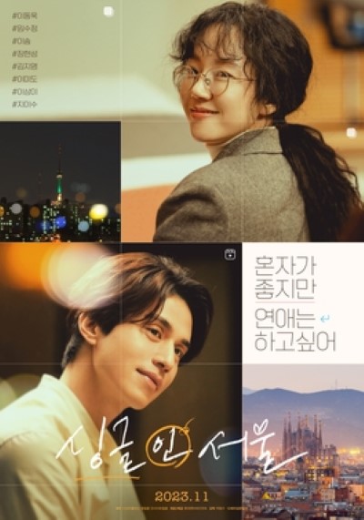 Download Single in Seoul (2023) Korean Movie 480p | 720p | 1080p WEB-DL ESub