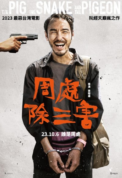 Download The Pig, the Snake and the Pigeon (2023) Chinese Movie 480p | 720p | 1080p WEB-DL MSubs